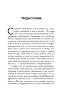 Почти на нуле. Как преодолеть последствия эмоционального пренебрежения родителей и дать своему внутреннему ребенку то, что недополучили — фото, картинка — 9