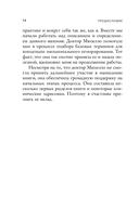 Почти на нуле. Как преодолеть последствия эмоционального пренебрежения родителей и дать своему внутреннему ребенку то, что недополучили — фото, картинка — 10