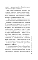 Алмазные тени прошлого — фото, картинка — 10