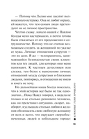 Алмазные тени прошлого — фото, картинка — 12