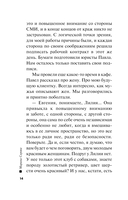 Алмазные тени прошлого — фото, картинка — 13