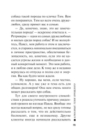 Алмазные тени прошлого — фото, картинка — 14