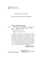 Алмазные тени прошлого — фото, картинка — 3