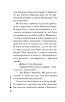 Алмазные тени прошлого — фото, картинка — 5