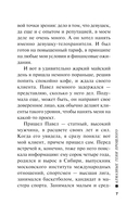 Алмазные тени прошлого — фото, картинка — 6