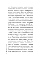 Алмазные тени прошлого — фото, картинка — 7