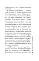 Алмазные тени прошлого — фото, картинка — 8