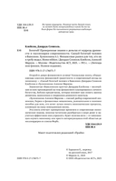 Богатей! Проверенные знания о деньгах от мудреца древности и пассионария современности. Самый богатый человек в Вавилоне. Хулиномика 6.1. Финансовые рынки для тех, кто их в гробу видал. Home edition — фото, картинка — 2
