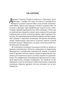 Богатей! Проверенные знания о деньгах от мудреца древности и пассионария современности. Самый богатый человек в Вавилоне. Хулиномика 6.1. Финансовые рынки для тех, кто их в гробу видал. Home edition — фото, картинка — 12