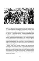 Богатей! Проверенные знания о деньгах от мудреца древности и пассионария современности. Самый богатый человек в Вавилоне. Хулиномика 6.1. Финансовые рынки для тех, кто их в гробу видал. Home edition — фото, картинка — 14