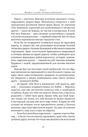 Богатей! Проверенные знания о деньгах от мудреца древности и пассионария современности. Самый богатый человек в Вавилоне. Хулиномика 6.1. Финансовые рынки для тех, кто их в гробу видал. Home edition — фото, картинка — 15