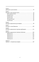 Богатей! Проверенные знания о деньгах от мудреца древности и пассионария современности. Самый богатый человек в Вавилоне. Хулиномика 6.1. Финансовые рынки для тех, кто их в гробу видал. Home edition — фото, картинка — 4