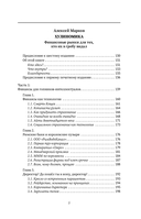 Богатей! Проверенные знания о деньгах от мудреца древности и пассионария современности. Самый богатый человек в Вавилоне. Хулиномика 6.1. Финансовые рынки для тех, кто их в гробу видал. Home edition — фото, картинка — 5