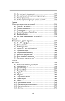 Богатей! Проверенные знания о деньгах от мудреца древности и пассионария современности. Самый богатый человек в Вавилоне. Хулиномика 6.1. Финансовые рынки для тех, кто их в гробу видал. Home edition — фото, картинка — 6