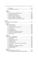 Богатей! Проверенные знания о деньгах от мудреца древности и пассионария современности. Самый богатый человек в Вавилоне. Хулиномика 6.1. Финансовые рынки для тех, кто их в гробу видал. Home edition — фото, картинка — 7
