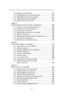 Богатей! Проверенные знания о деньгах от мудреца древности и пассионария современности. Самый богатый человек в Вавилоне. Хулиномика 6.1. Финансовые рынки для тех, кто их в гробу видал. Home edition — фото, картинка — 8