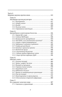 Богатей! Проверенные знания о деньгах от мудреца древности и пассионария современности. Самый богатый человек в Вавилоне. Хулиномика 6.1. Финансовые рынки для тех, кто их в гробу видал. Home edition — фото, картинка — 9