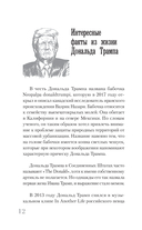 Трамп — фото, картинка — 12