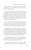 Трамп — фото, картинка — 13