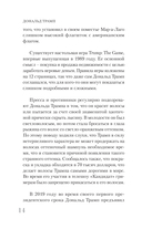 Трамп — фото, картинка — 14