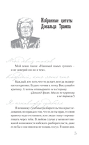 Трамп — фото, картинка — 5