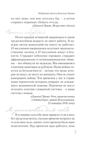 Трамп — фото, картинка — 7