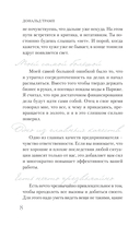 Трамп — фото, картинка — 8