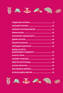 Великие балерины и танцоры — фото, картинка — 15