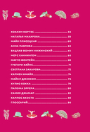 Великие балерины и танцоры — фото, картинка — 16