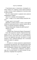 Гостиница для магических животных — фото, картинка — 12