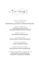 Гостиница для магических животных — фото, картинка — 3