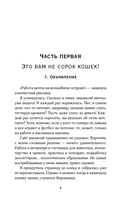 Гостиница для магических животных — фото, картинка — 6