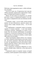 Гостиница для магических животных — фото, картинка — 8