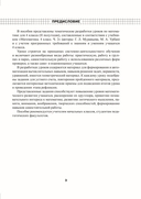 Математика. Уроки. 4 класс. II полугодие — фото, картинка — 1