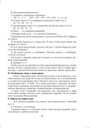 Математика. Уроки. 4 класс. II полугодие — фото, картинка — 3