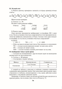 Математика. Уроки. 4 класс. II полугодие — фото, картинка — 5