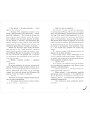 Плакса — фото, картинка — 7