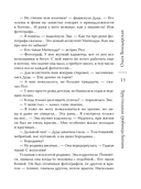 Хрустальная гробница богини — фото, картинка — 10