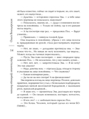 Хрустальная гробница богини — фото, картинка — 11