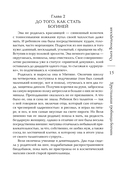 Хрустальная гробница богини — фото, картинка — 12