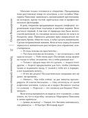 Хрустальная гробница богини — фото, картинка — 13