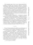 Хрустальная гробница богини — фото, картинка — 14