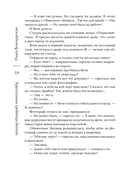 Хрустальная гробница богини — фото, картинка — 15