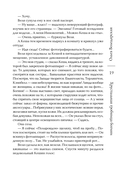 Хрустальная гробница богини — фото, картинка — 16