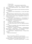 Хрустальная гробница богини — фото, картинка — 17