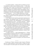 Хрустальная гробница богини — фото, картинка — 18