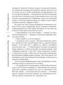 Хрустальная гробница богини — фото, картинка — 19