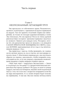 Хрустальная гробница богини — фото, картинка — 4