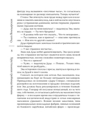 Хрустальная гробница богини — фото, картинка — 5