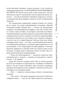 Хрустальная гробница богини — фото, картинка — 6